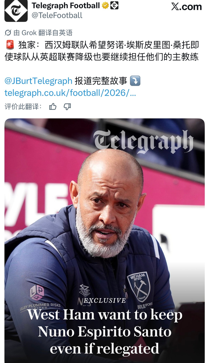 英超维拉降级风波引球迷激烈呼吁，球迷怒斥球